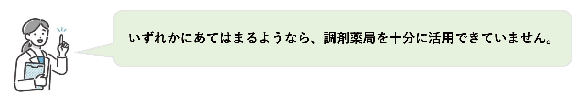 施設パートナー